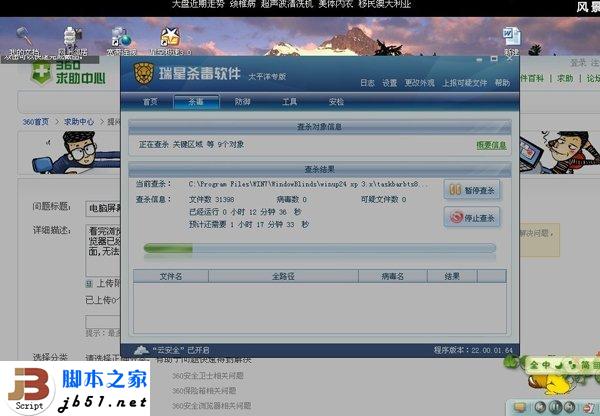 为什么关闭浏览器网页时电脑出现卡屏？