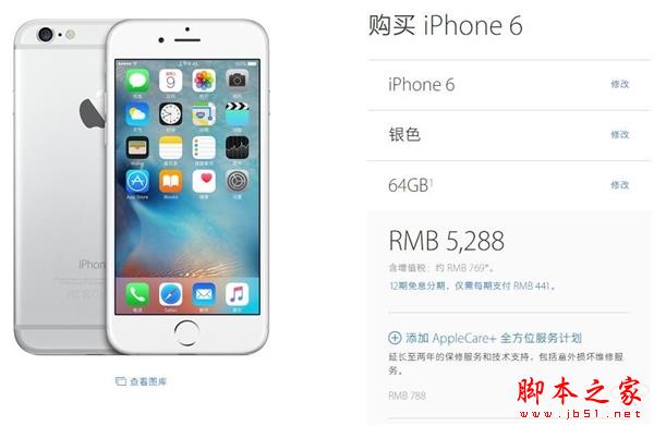 这三款iPhone一个价 你买哪个？