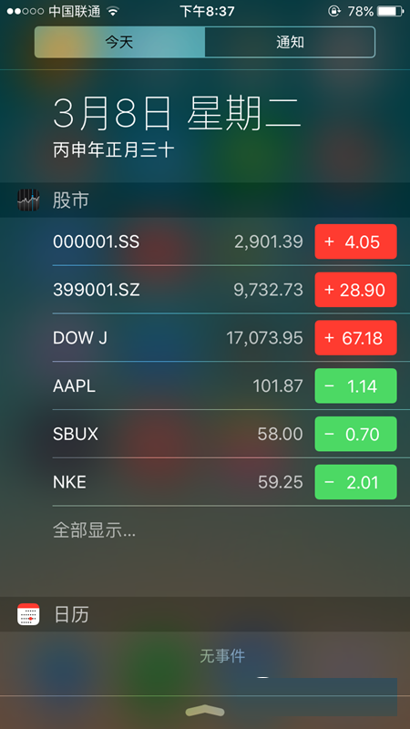 iphone6s怎么关闭股市 iphone6s股市去掉教程