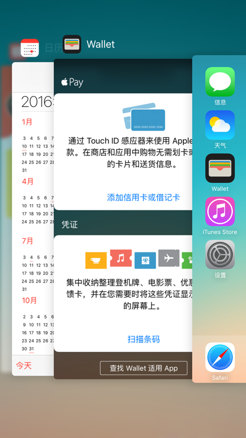 iphone6s如何关闭后台程序 iPhone6S关闭后台应用教程