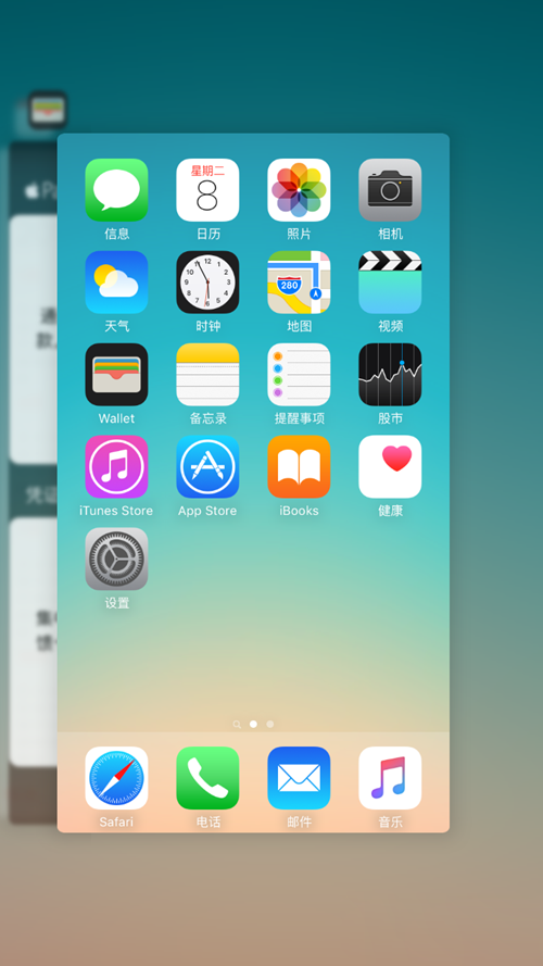 iphone6s如何关闭后台程序 iPhone6S关闭后台应用教程