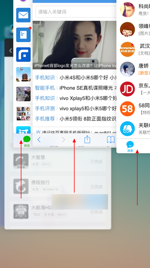 iphone6s如何关闭后台程序 iPhone6S关闭后台应用教程