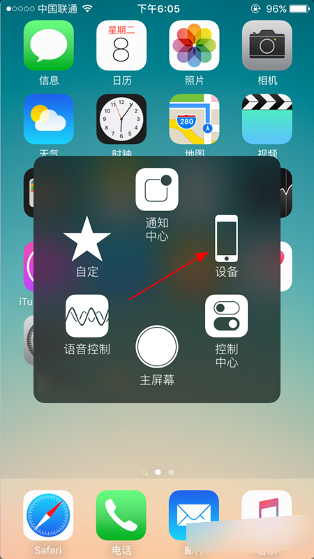 iphone6s如何关闭后台程序 iPhone6S关闭后台应用教程