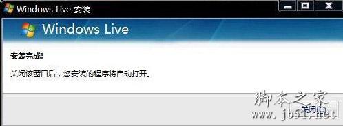 安装完成