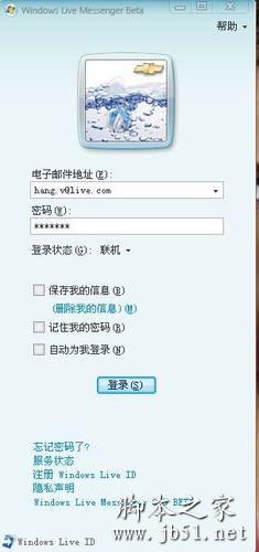 登录账号