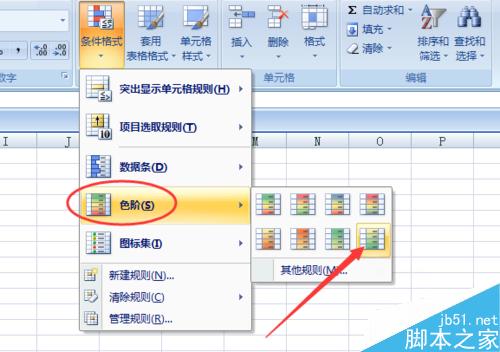如何使用excel2007的条件格式？条件格式怎么用