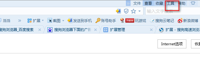 搜狗浏览器怎么设置成默认浏览器