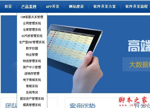 网站二级栏目导航设计1.jpg