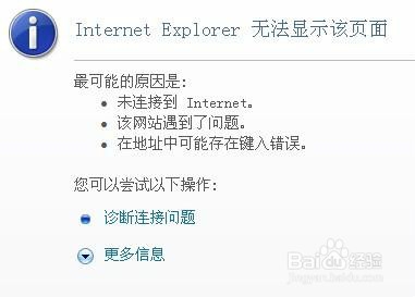 网站的链接打不开