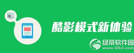 uc浏览器怎么进入酷影模式？