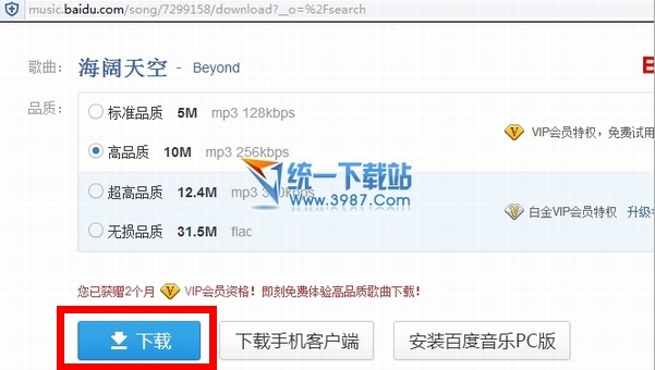 iphone6 plus如何下载歌曲