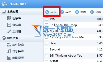 iphone6 plus如何下载歌曲