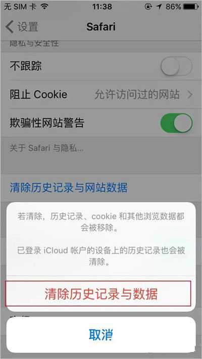 iPhone断网闪退下载不了应用怎么办  iPhone断网闪退下载不了解决方法