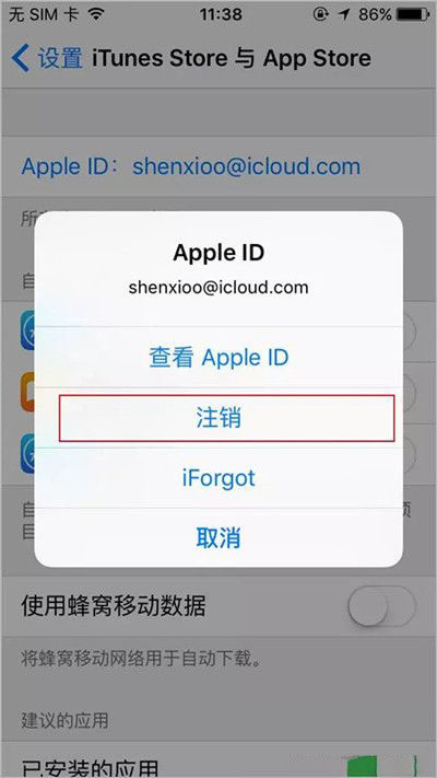 iPhone断网闪退下载不了应用怎么办  iPhone断网闪退下载不了解决方法