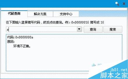 蓝屏故障：[26]0x000000CE