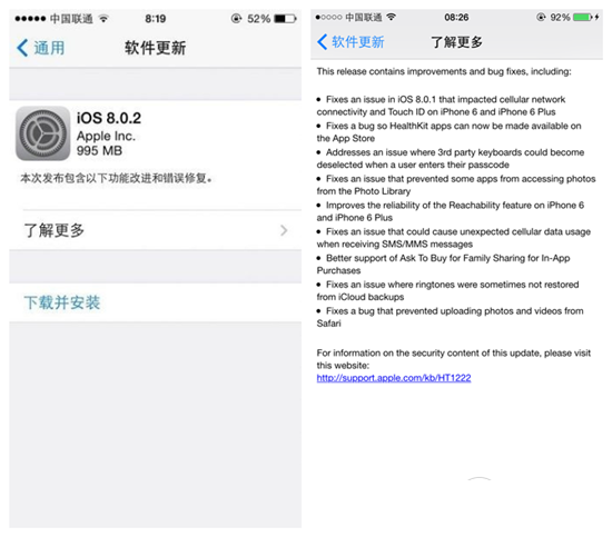 iOS8.0.2更新修复内容信息汇总 可放心体验