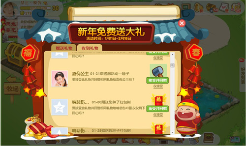 qq农场被封号