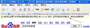 IE您的安全设置不允许网站使用安装在您的计算机上的Activex 该如何解决 三联