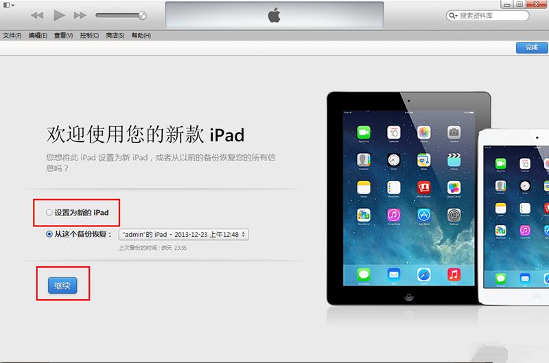  iOS8正式版升级教程步骤分享：或无法降级iOS7.1.2？