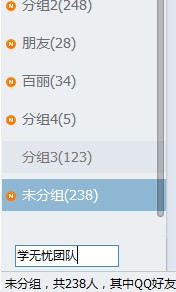 创建qq新圈子