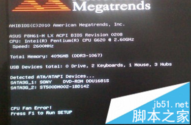 电脑开机后显示CPU Fan Error错误提示的解决方法