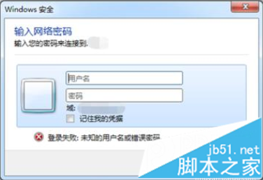 电脑无法上网时总是提示需要输入网络密码如何解决