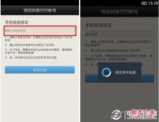 淘宝手机动态密码如何设置