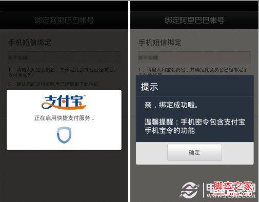 淘宝手机动态密码如何设置