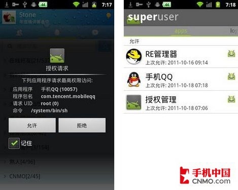 流畅度翻N倍 浅谈Android系统优化策略 