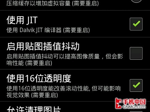 流畅度翻N倍 浅谈Android系统优化策略 