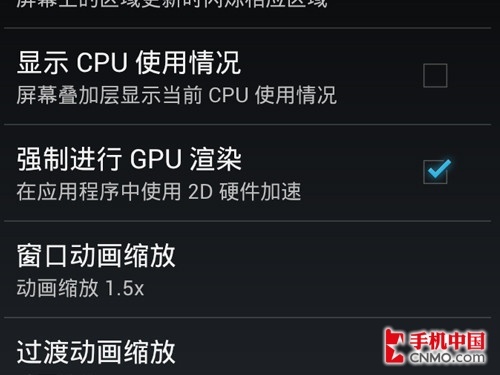 流畅度翻N倍 浅谈Android系统优化策略 