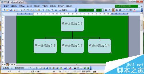 如何在Word中插入树状图，word中插入分支示意图
