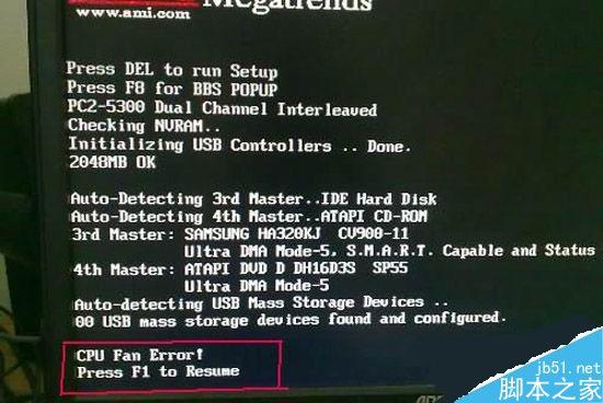 开机提示cpu fan error怎么解决?