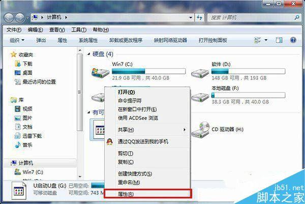 u盘复制文件提示权限不足解决方法