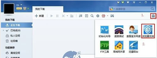 应用盒子