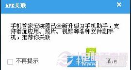 腾讯手机管家驱动安装失败怎么办