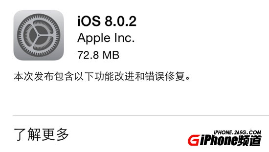 iPad mini如何升级iOS8.0.2正式版？ 三联