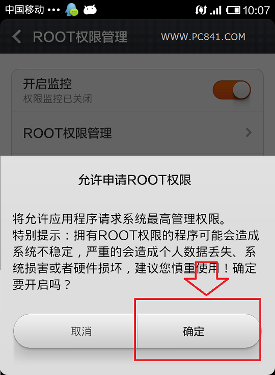 MIUI V5怎么ROOT