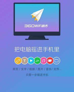 360快传上线失败是为什么？怎么办？解决360快传上线失败方法