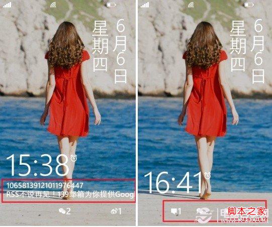 wp8手机锁屏通知怎么添加