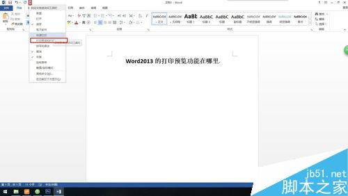Word2013的打印预览在哪里