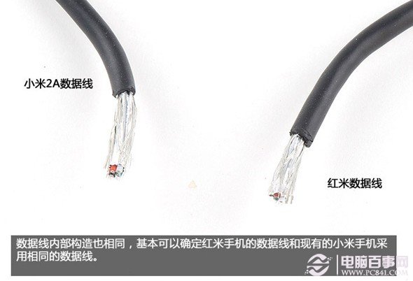 红米手机数据线内部拆解