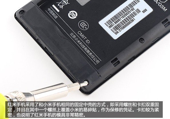 红米手机拆机图解：红米手机做工与质量怎么样