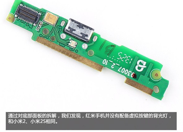 红米手机拆机图解
