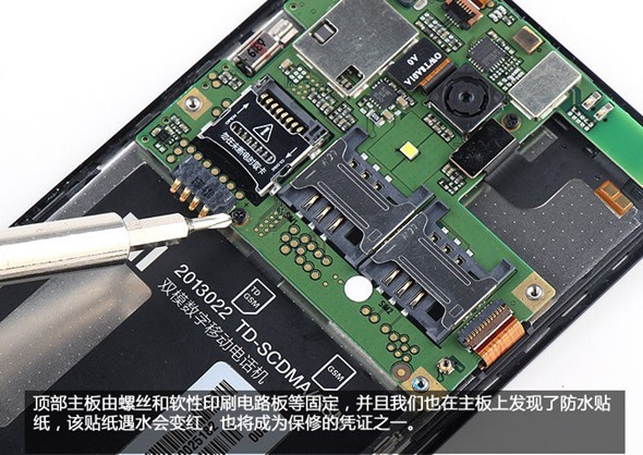 红米手机内部主板上贴有防水贴纸