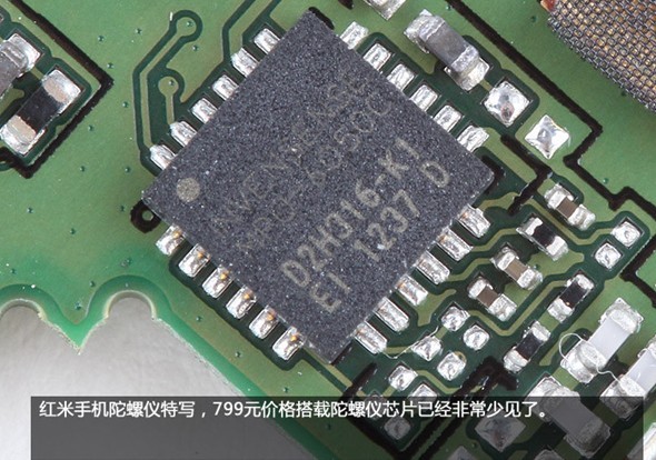 红米手机内置的陀螺仪特写