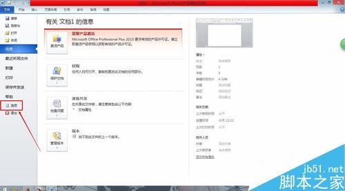 Word数字字磅怎么改成中文字号——2013版
