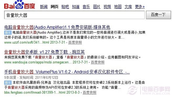 下载音量扩大器安卓应用