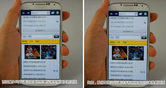 三星S4智能滚动使用方法