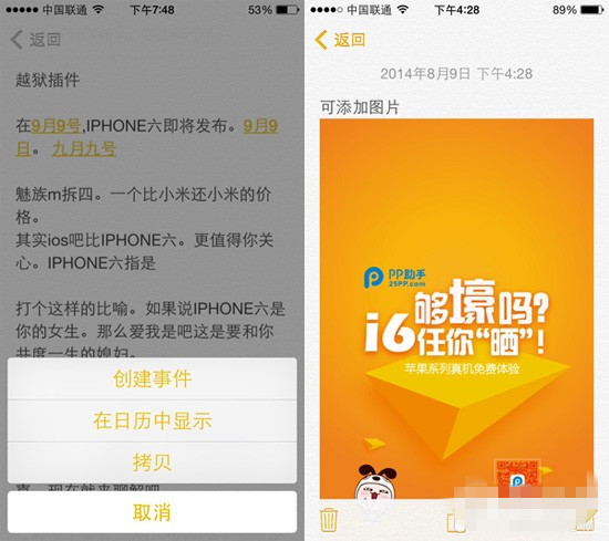 PP苹谈 iPhone5s iOS8.0正式版体验